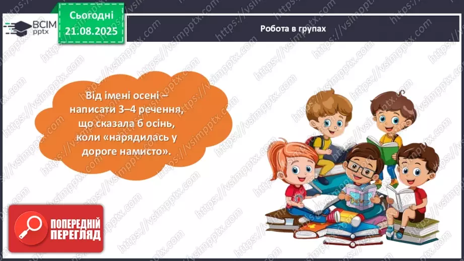 №003 - Марія Хоросницька. «Осінь».22 №003 - Марія Хоросницька. «Осінь».22