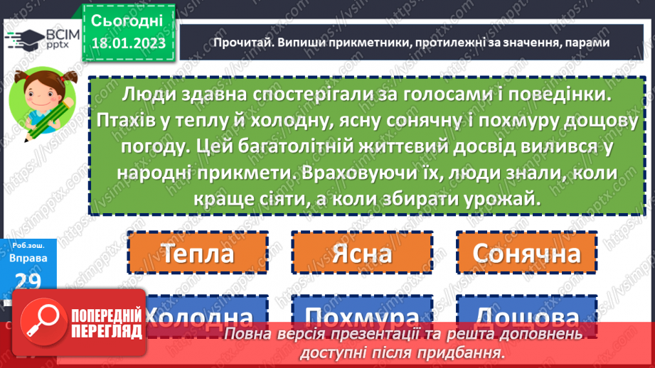 №072 - Практичне змінювання  прикметників за числами20