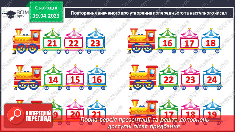 №0131 - Урок узагальнення і систематизації.11 №0131 - Урок узагальнення і систематизації.11