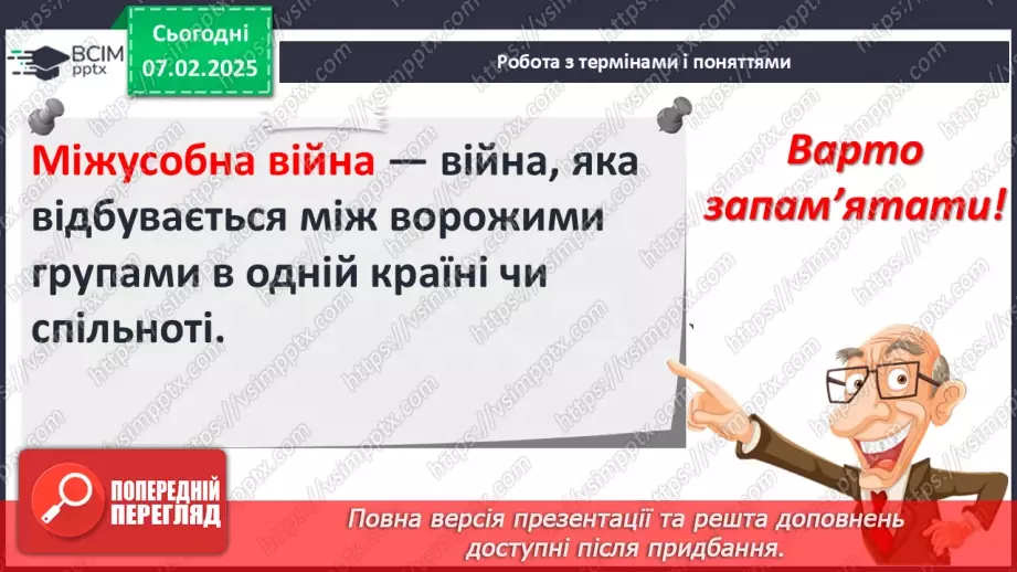 №22 - Аналіз діагностувальної роботи. Робота над виправленням та попередженням помилок26 №22 - Аналіз діагностувальної роботи. Робота над виправленням та попередженням помилок26