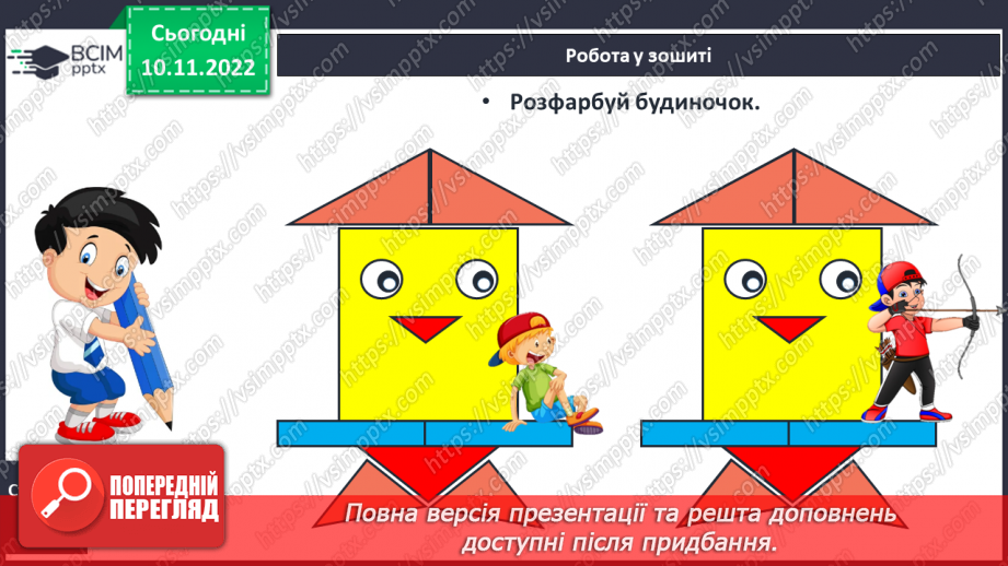 №0051 - Урок узагальнення і систематизації27 №0051 - Урок узагальнення і систематизації27