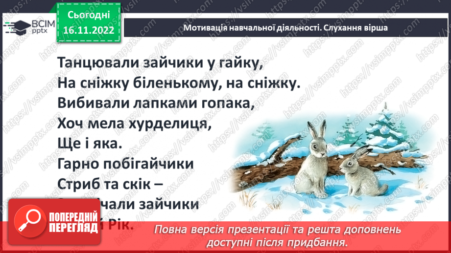 №0053 - Задачі. Обчислення в межах 1010