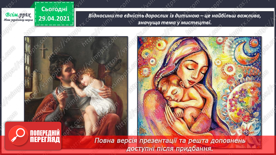 №20 - Дитячі колисанки. Колискові пісні. Слухання: колискові пісні у виконанні Н. Матвієнко і К. Цісик. Виконання: українська народна пісня «Котику сіренький».4 №20 - Дитячі колисанки. Колискові пісні. Слухання: колискові пісні у виконанні Н. Матвієнко і К. Цісик. Виконання: українська народна пісня «Котику сіренький».4