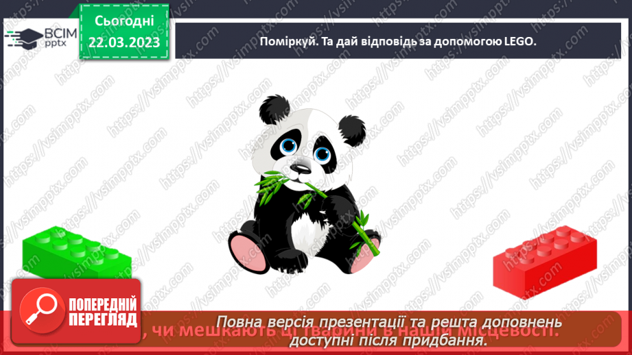 №0087 - Тварини рідного краю34 №0087 - Тварини рідного краю34