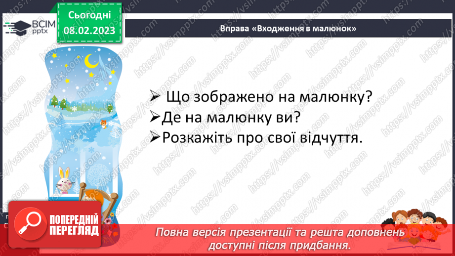 №082 - Колискові пісні. Алла Мігай «Тане вечір, ніч близенько» (дослідження медіа).20