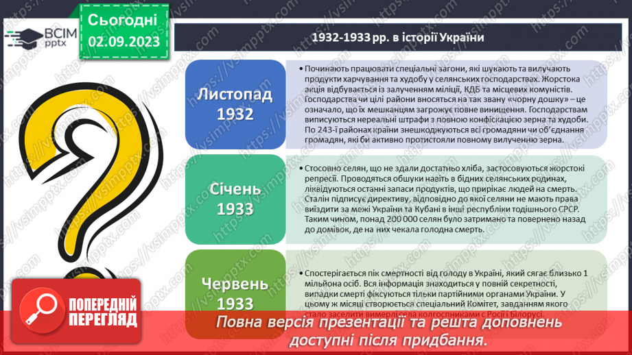 №12 - Свічка Пам'яті: згадуємо жертв голодомору.23