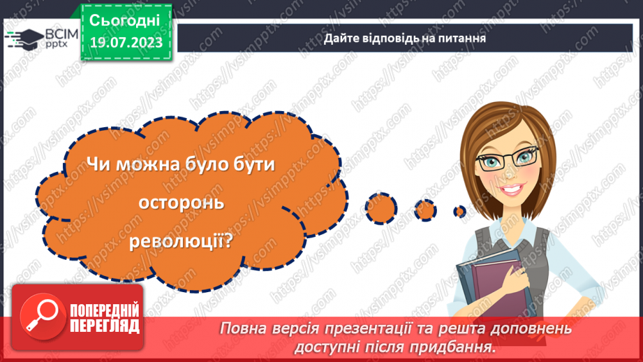 №22 - Наші герої - Герої Небесної сотні.22 №22 - Наші герої - Герої Небесної сотні.22