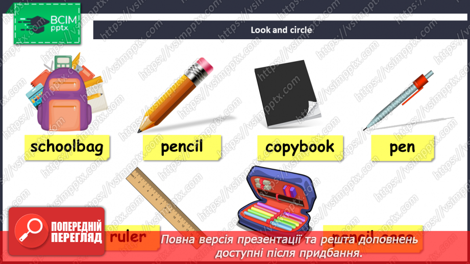 №016 - Unit 2. My School. Моя школа17