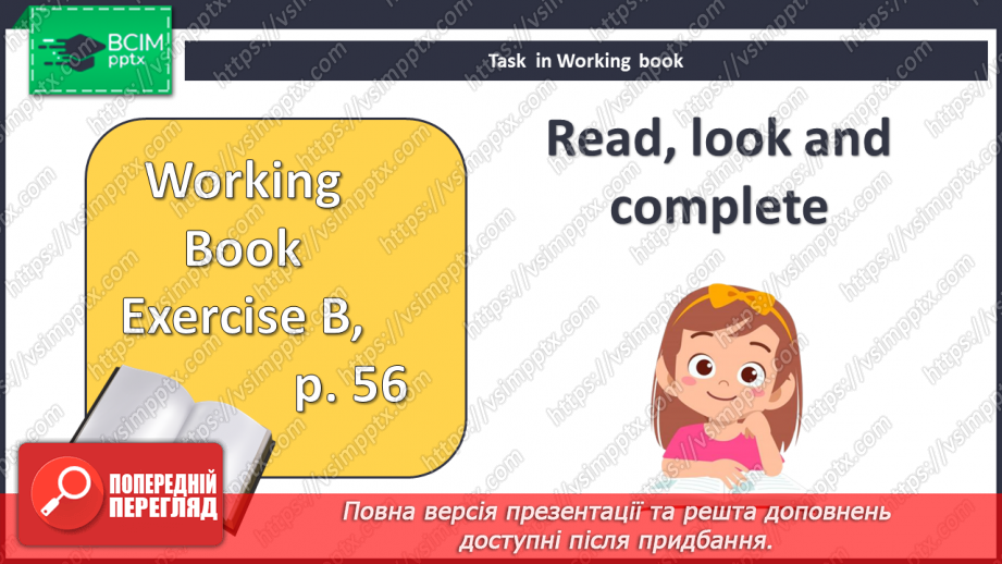 №068-69 - Гарний та смачний. Підсумок.20