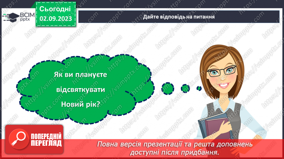 №16 - Серце України б'ється в кожному патріоті: об'єднаймося разом!26