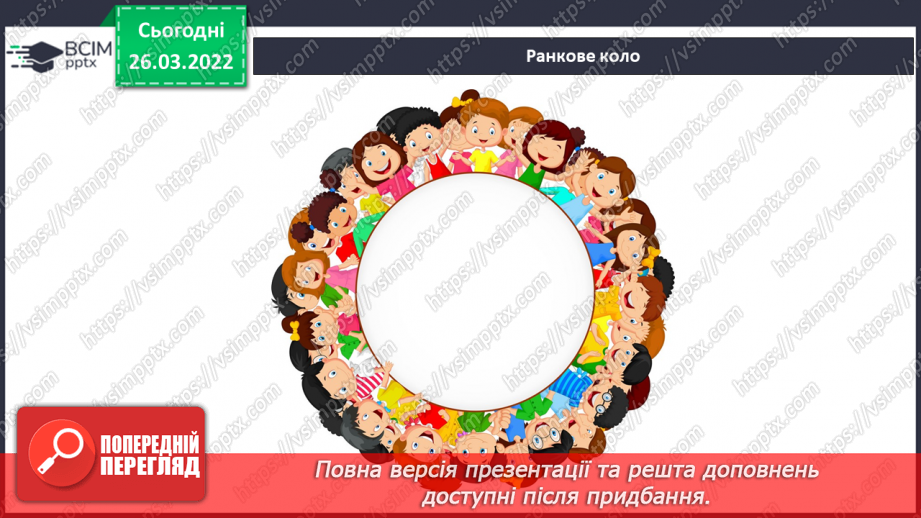 №080 - Лісостеп. Степ1 №080 - Лісостеп. Степ1