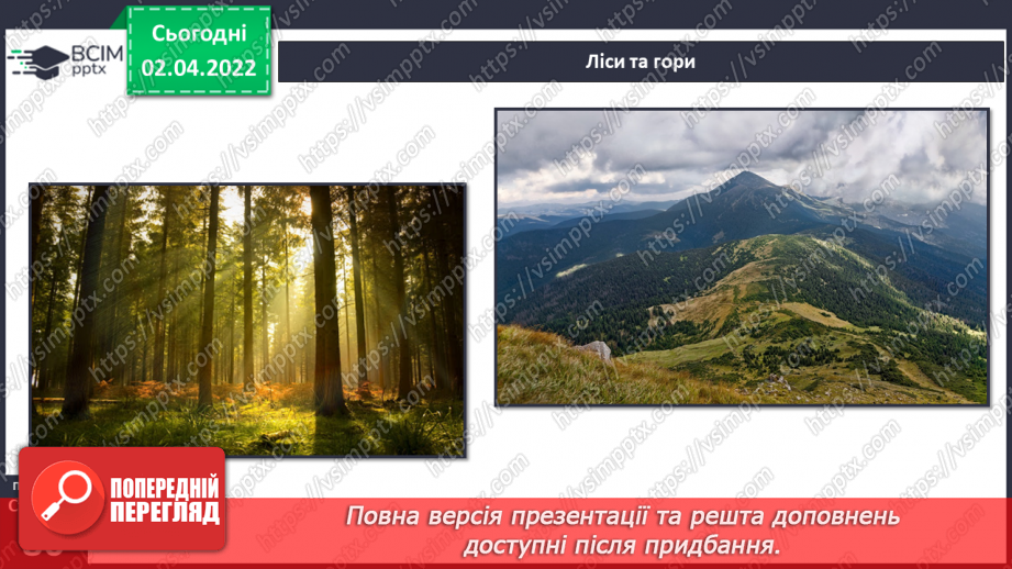 №084 - Твій рідний край на карті України12 №084 - Твій рідний край на карті України12
