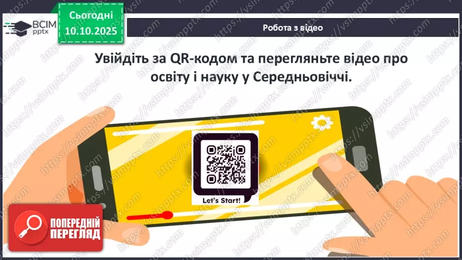№16 - П/О ГР1, ГР2, ГР3, ГР4 Середньовіччя як доба, її хронологічні межі й специфіка в історії європейських і східних літератур.11 №16 - П/О ГР1, ГР2, ГР3, ГР4 Середньовіччя як доба, її хронологічні межі й специфіка в історії європейських і східних літератур.11