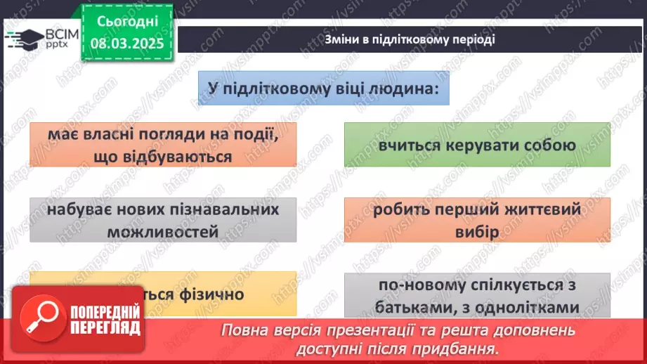 №26-27 - Діагностувальна робота з тем «Фізична складова здоров’я» та «Психічна і духовна складові здоров’я»2 №26-27 - Діагностувальна робота з тем «Фізична складова здоров’я» та «Психічна і духовна складові здоров’я»2