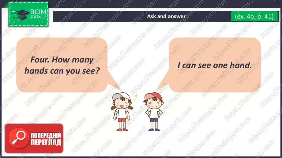 №027 - Мені подобається мій робот! (Частини тіла). Розвиток навичок писемного продукування. I Like My Robot!10 №027 - Мені подобається мій робот! (Частини тіла). Розвиток навичок писемного продукування. I Like My Robot!10