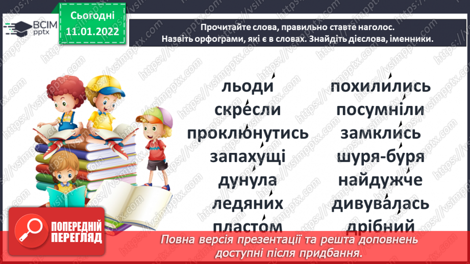 №062-63 - Іван Франко «Дивувалась зима».14 №062-63 - Іван Франко «Дивувалась зима».14