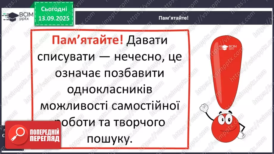 №0011 - Як не заблукати у всесвітній мережі.24 №0011 - Як не заблукати у всесвітній мережі.24