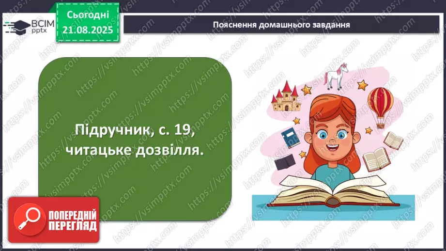 №02 - П/О. ГР1, ГР2, ГР3.  Пісенна лірика. Народні соціально-побутові пісні, їх різновиди (огляд). Народна козацька пісня «Ой на горі та й женці жнуть»37 №02 - П/О. ГР1, ГР2, ГР3.  Пісенна лірика. Народні соціально-побутові пісні, їх різновиди (огляд). Народна козацька пісня «Ой на горі та й женці жнуть»37