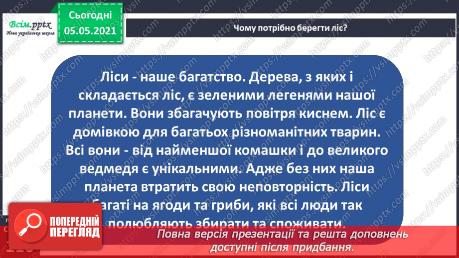 №093-94 - Тема: Задачі. Обчислення значень виразів.29 №093-94 - Тема: Задачі. Обчислення значень виразів.29