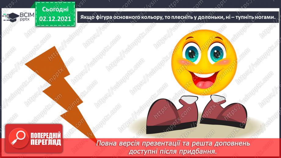 №015-16 - Узагальнення. Відповіді на запитання і завдання. Підготовка до різдвяноноворічних свят7