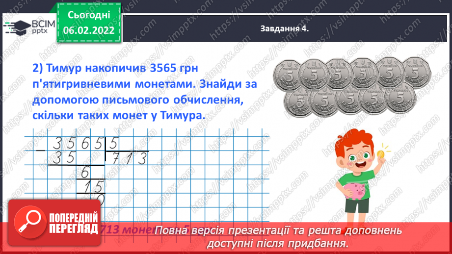 №110 - Тематична діагностувальна робота15 №110 - Тематична діагностувальна робота15