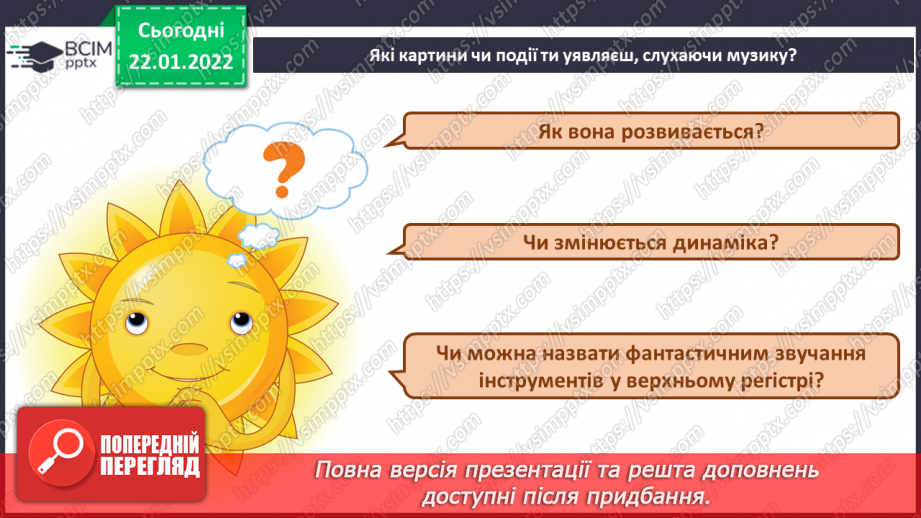 №20 - Франція та Англія-країни палаців, театрів, музеїв (продовження). Динаміка. Екранізація. Гаррі Грегсон – Вільямс. Музика з к/ф «Хроніки Нарнії».6