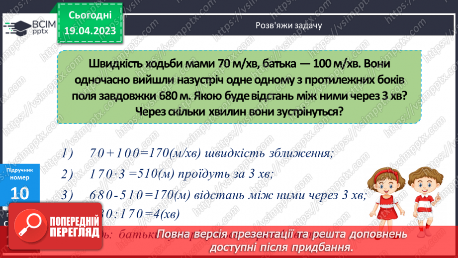 №163 - Мої математичні успіхи.21