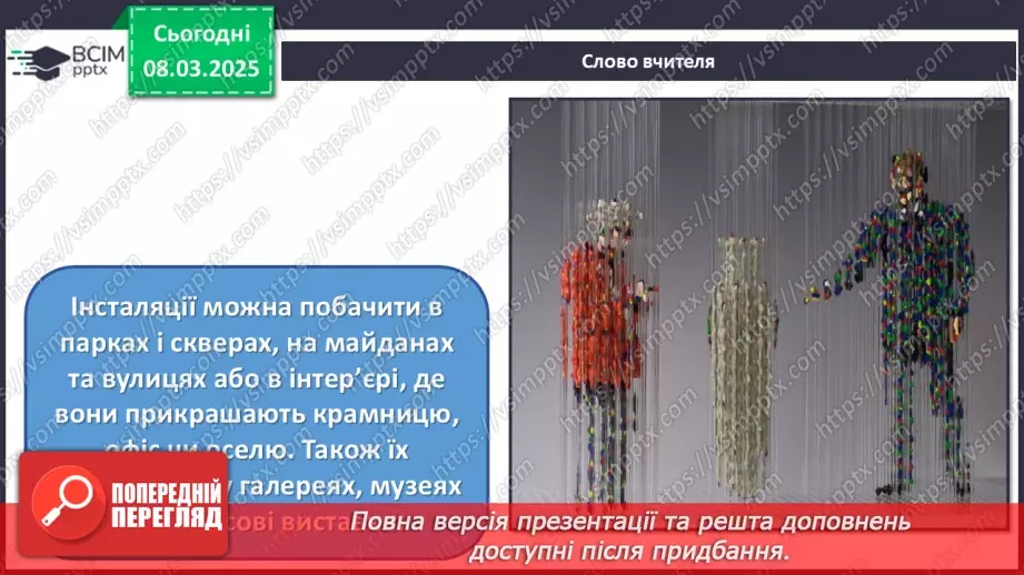 №026 - Від музики до інсталяції11 №026 - Від музики до інсталяції11