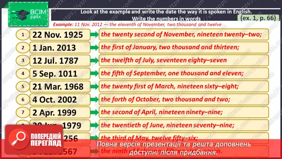 №046 - ГР2 Розмова про дати. Опрацювання ЛО. Talking About Dates. Vocabulary.6 №046 - ГР2 Розмова про дати. Опрацювання ЛО. Talking About Dates. Vocabulary.6