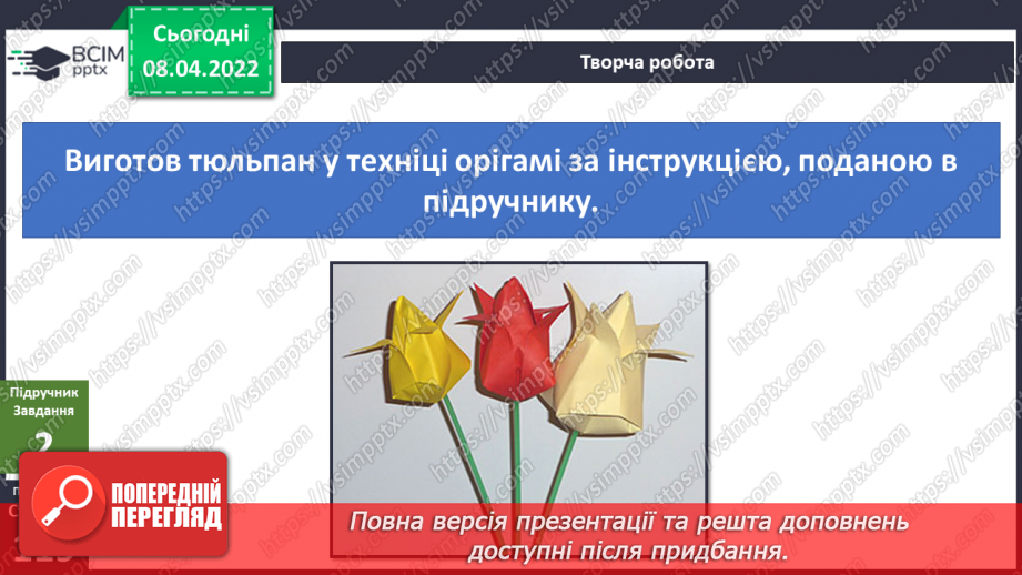 №087 - У чому моя неповторність?25 №087 - У чому моя неповторність?25