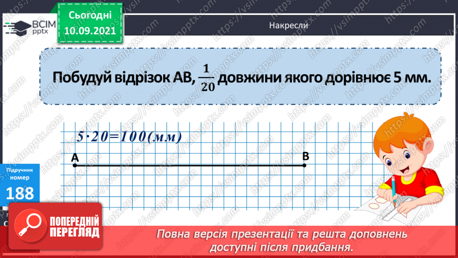 №018 - Дослідження  множення числа на добуток. Ознайомлення з письмовим множенням двоцифрових чисел на розрядні числа. Складання задач  за короткими записами.17 №018 - Дослідження  множення числа на добуток. Ознайомлення з письмовим множенням двоцифрових чисел на розрядні числа. Складання задач  за короткими записами.17