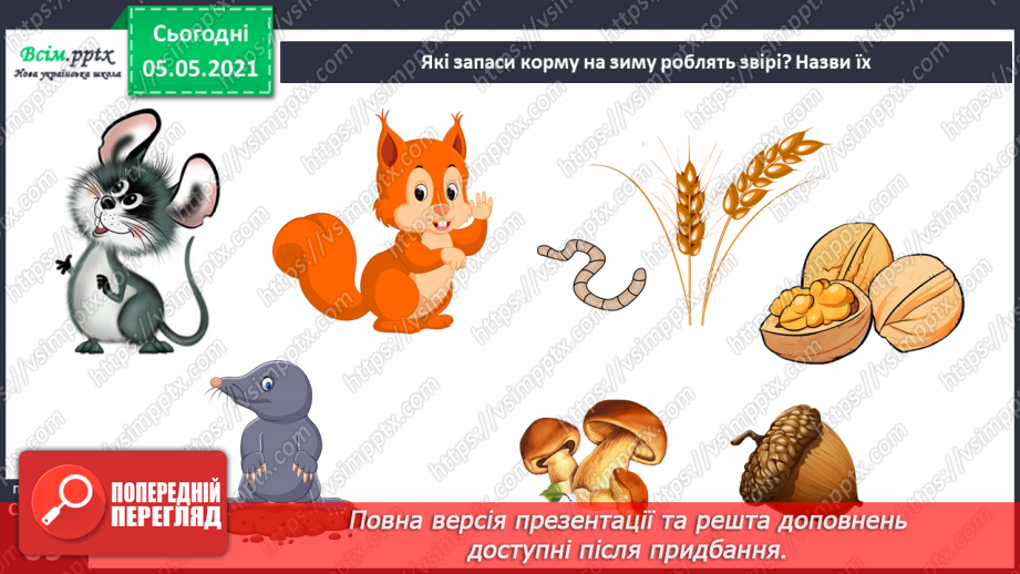 №045-46 - Сторінка моїх досягнень. Я вже знаю та вмію!10