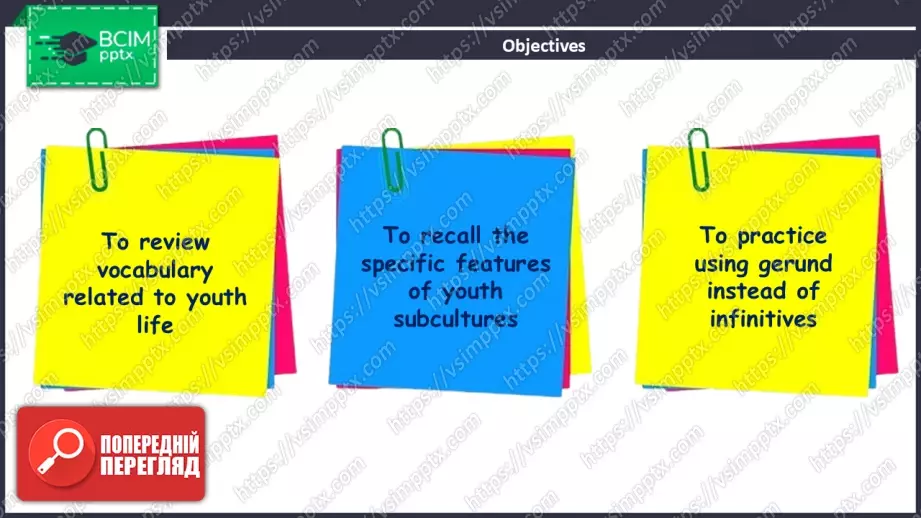 №015 - Озирнись назад. Життя молоді2 №015 - Озирнись назад. Життя молоді2