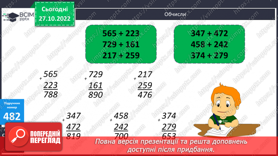 №051 - Перевір себе9 №051 - Перевір себе9