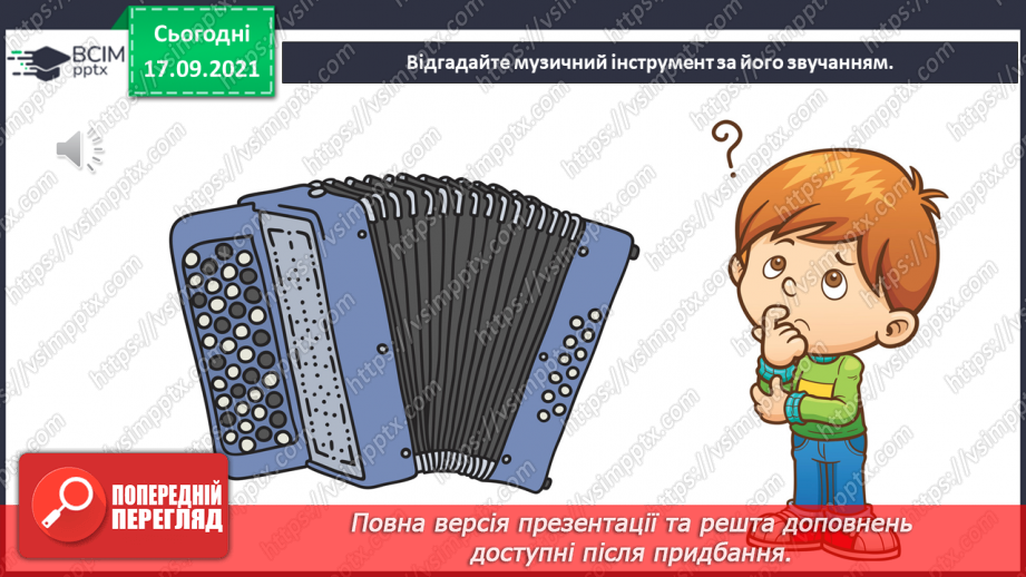 №05-06 - Краса народного танцю.  Бутність народу на картинах. Постаті людей за паперу.31