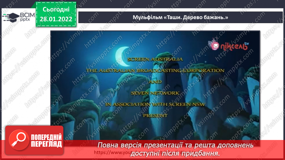 №063 - Що треба зробити для здійснення твого найзаповітнішого бажання7 №063 - Що треба зробити для здійснення твого найзаповітнішого бажання7