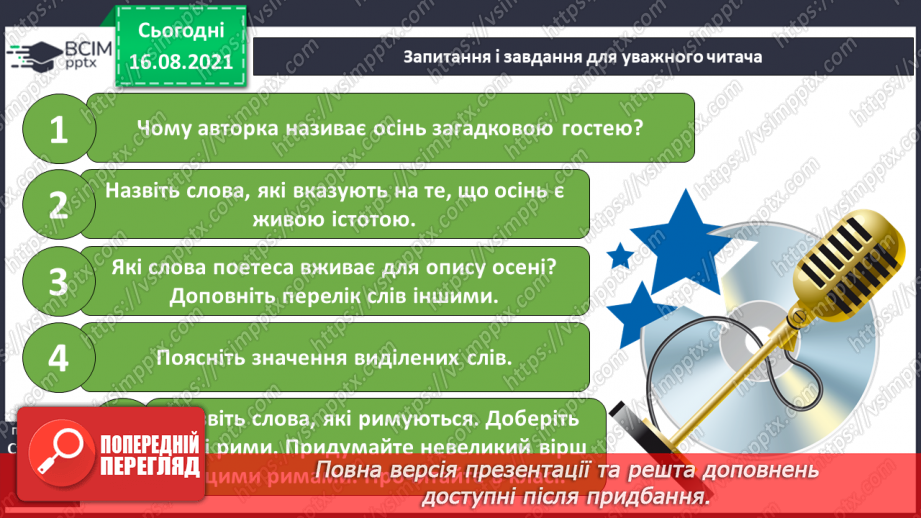 №001 - О. Зубер «Осінь» О. Кротюк «Осіннє»12