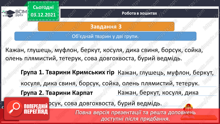 №043 - Подорож Кримськими горами17 №043 - Подорож Кримськими горами17