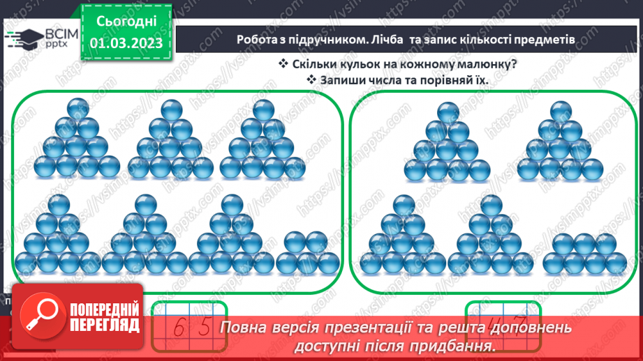 №0104 - Повторення вивченого11 №0104 - Повторення вивченого11