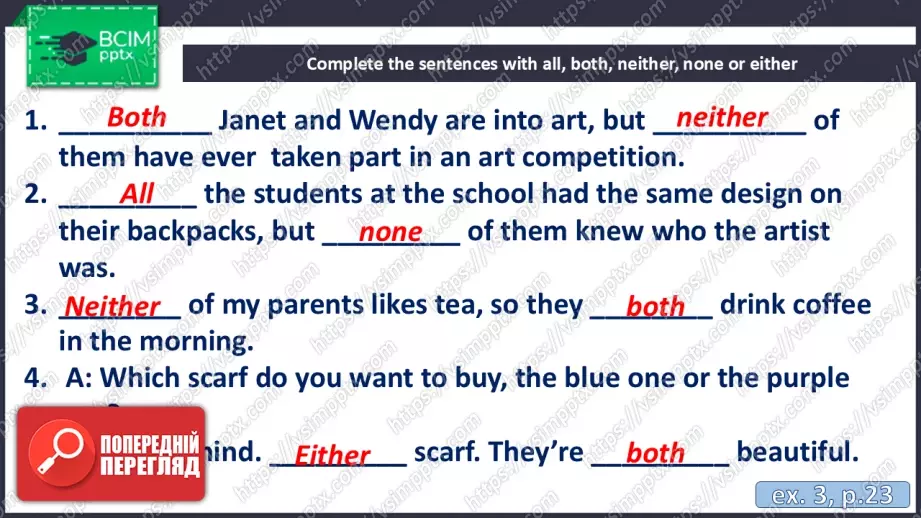 №017 - П/О. ГР4 Улюблений одяг8 №017 - П/О. ГР4 Улюблений одяг8