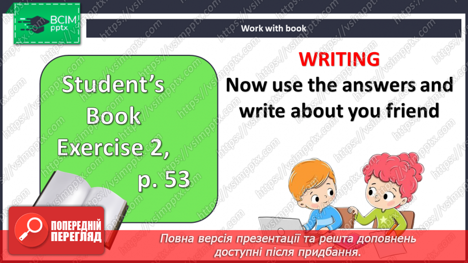 №049 - Шкільні звички19