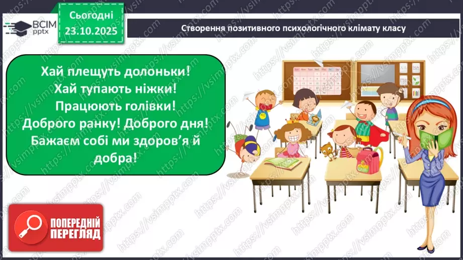 №030 - Корисні копалини. Використання та охорона корисних копалин.1 №030 - Корисні копалини. Використання та охорона корисних копалин.1