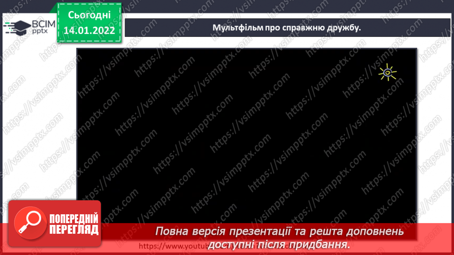 №056 - Що я ціную в людях?13 №056 - Що я ціную в людях?13