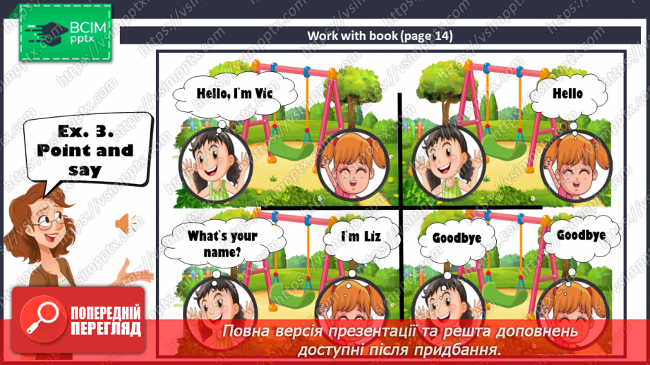 №006 - Hello, friends! Learn the names of classmates.8