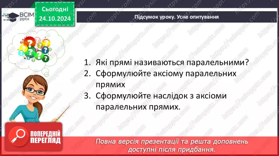№19 - Розв’язування типових вправ і задач_25 №19 - Розв’язування типових вправ і задач_25
