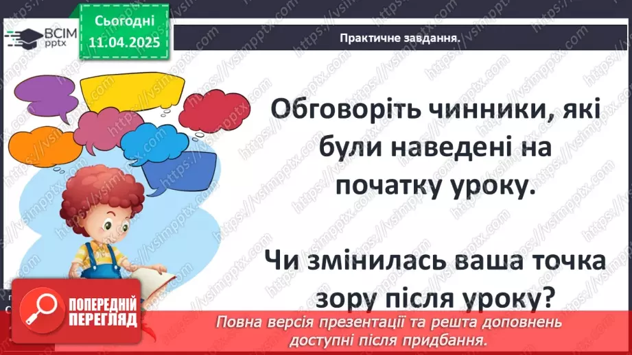 №30 - Релігійне життя і культура українських земель у другій половині ХІV — на початку ХVІ ст.21 №30 - Релігійне життя і культура українських земель у другій половині ХІV — на початку ХVІ ст.21