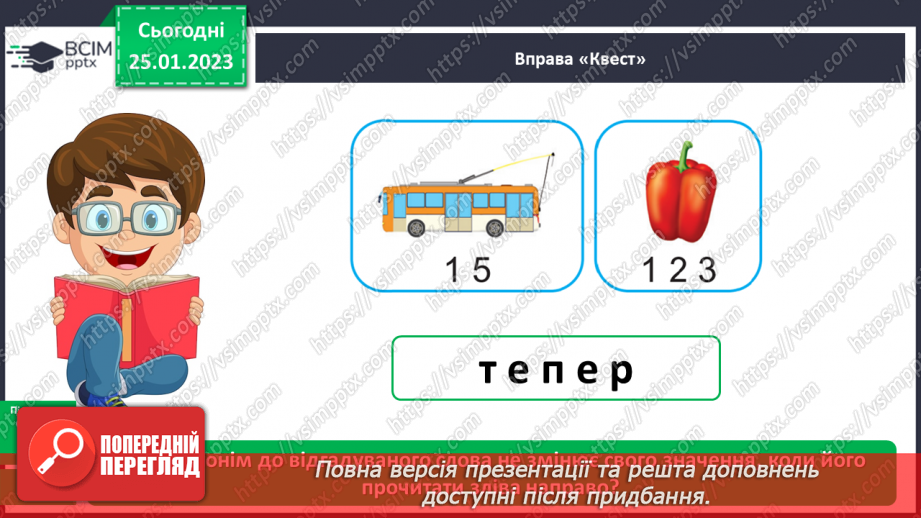 №075 - Уживання дієслів у відповідних часових формах7