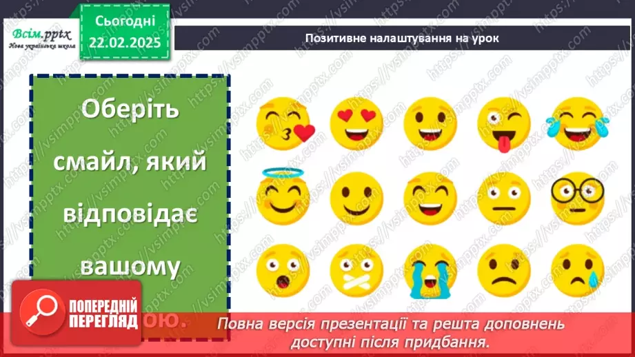 №24 - Держави західноєвропейського типу. Італія. Іспанія.1 №24 - Держави західноєвропейського типу. Італія. Іспанія.1