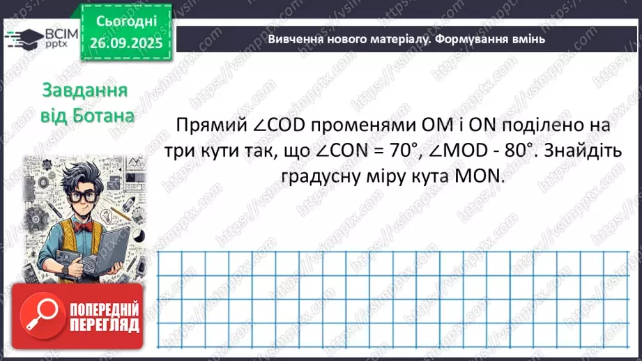 №011 - Розв’язування типових вправ і задач.  Самостійна робота.5 №011 - Розв’язування типових вправ і задач.  Самостійна робота.5