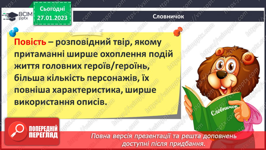 №40 - Елеанор Портер «Полліанна» Щирість, мужність і оптимізм Полліанни.10